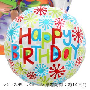 バルーン 誕生日 ギフト スプラトゥーン Sp...の詳細画像2