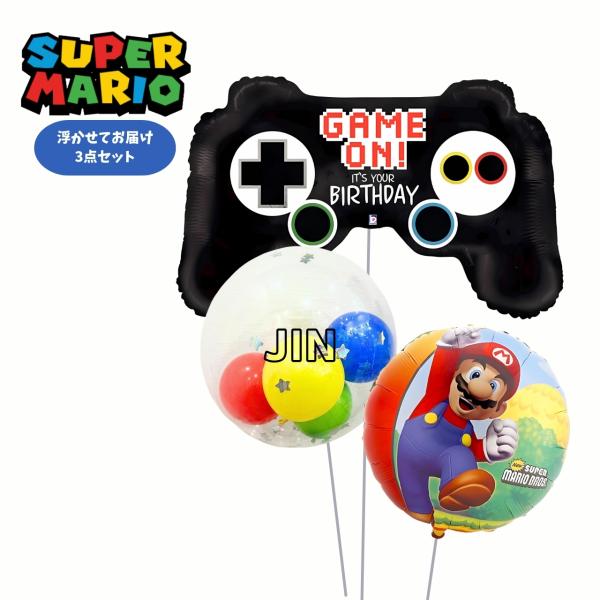 バルーン 誕生日 ギフト マリオ コントローラー 浮かせてお届け お祝い 送料無料 スーパーマリオ ...