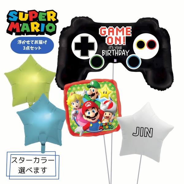 バルーン 誕生日 ギフト バースデーマリオ コントローラーBD バースデー 浮かせてお届け バルーン...