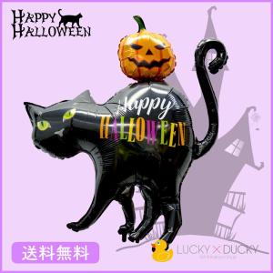 ハロウィン 装飾 バルーン デコレーション 黒猫 浮かせてお届け 送料無料｜luckyducky