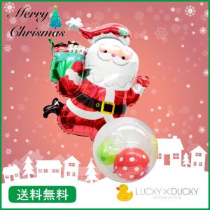 クリスマス プレゼント バルーン ギフト サンタ 浮かせてお届け サンタクロース 送料無料｜luckyducky