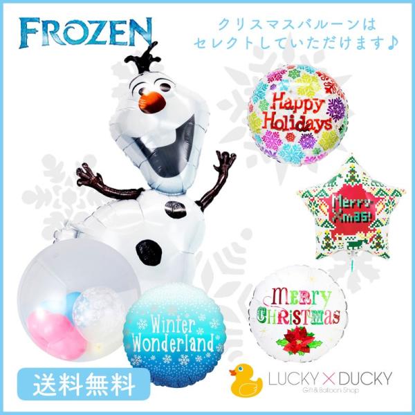 クリスマス プレゼント バルーン ギフト オラフ 浮かせてお届け アナ雪 送料無料