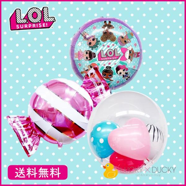 バースデー プレゼント バルーン lolサプライズ ギフト パーティー Birthday Ballo...