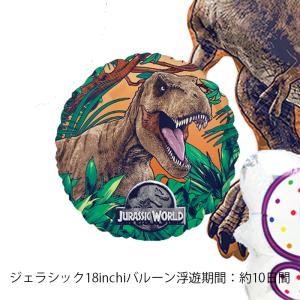 バルーン 誕生日 ギフト ジュラシックワールド...の詳細画像2
