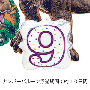 バルーン 誕生日 ギフト ジュラシックワールド...の詳細画像3