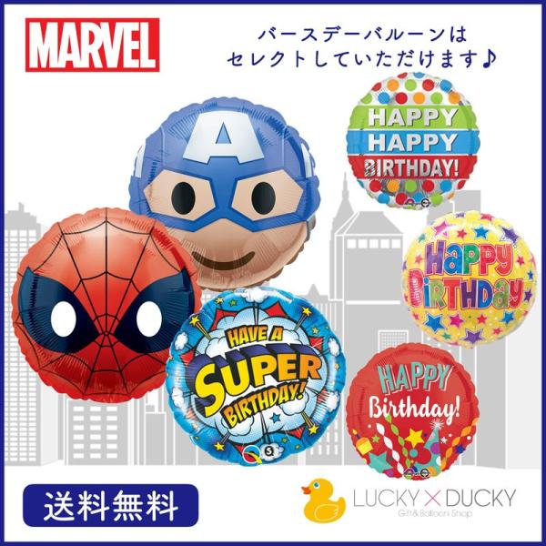 バルーン 誕生日 ギフト スパイダーマン 浮かせてお届け バルーン電報 送料無料 バースデー