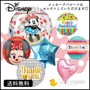 バルーン 誕生日 ギフト ディズニー ミニー クラシックミニー バブルス スター 浮かせてお届け お祝い 送料無料 風船 バルーン電報 ギフトバルーンluckyducky 通販 Yahoo ショッピング