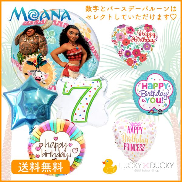 バルーン 誕生日 ギフト モアナ ディズニー ディズニープリンセス モアナの伝説の海 浮かせてお届け...