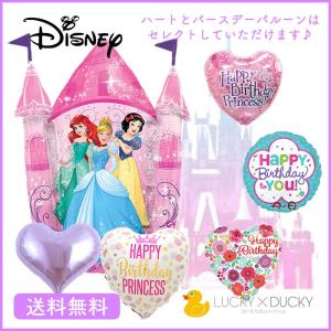 バースデーバルーン ディズニーの商品一覧 通販 Yahoo ショッピング