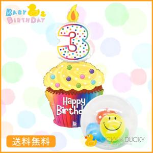 バルーン 誕生日 ギフト バースデー 浮かせてお届け バルーン電報 送料無料 3歳 カップケーキ｜luckyducky