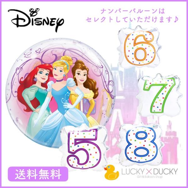 バルーン 誕生日 ギフト ディズニープリンセス 浮かせてお届け お祝い 送料無料 プリンセス 風船 ...