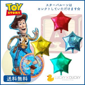 バルーン 誕生日 ギフト ウッディー 浮かせてお届け お祝い 送料無料 風船 バルーン電報｜luckyducky