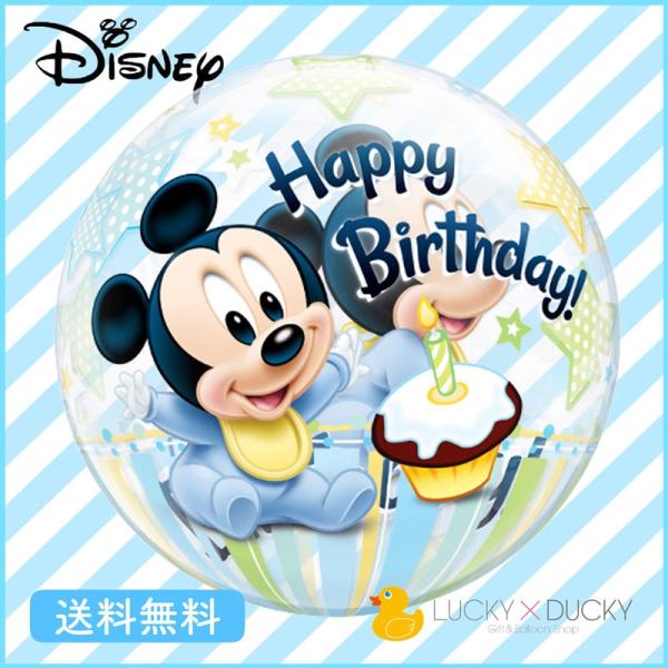 バルーン 誕生日 ギフト ミッキー ファーストバースデー お祝い 送料無料 １歳 ミッキーマウス