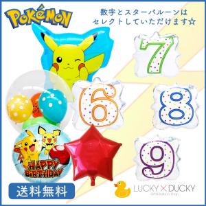 バルーン 誕生日 ギフト ピカチュウ バースデー 浮かせてお届け バルーン電報 送料無料 ポケモン ギフトバルーンluckyducky 通販 Yahoo ショッピング