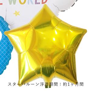 バルーン 誕生日 ギフト バースデー お祝い ...の詳細画像3