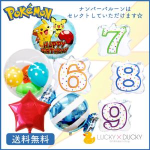 バルーン 誕生日 ギフト ピカチュウ バースデー 浮かせてお届け バルーン電報 送料無料 ポケモン ギフトバルーンluckyducky 通販 Yahoo ショッピング