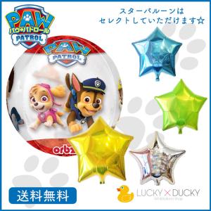 バルーン 誕生日 ギフト パウパトロール パウパト チェイス スカイ キャラクター バブルス 浮かせてお届け お祝い 送料無料 風船 バルーン電報