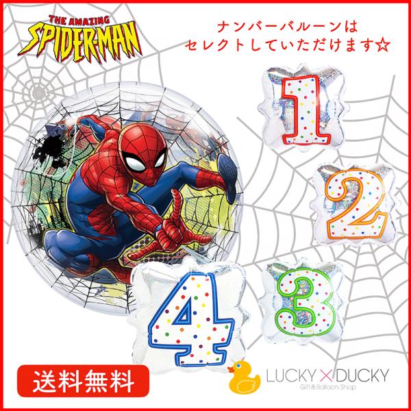 バルーン 誕生日 ギフト スパイダーマン 浮かせてお届け バルーン電報 送料無料 バースデー