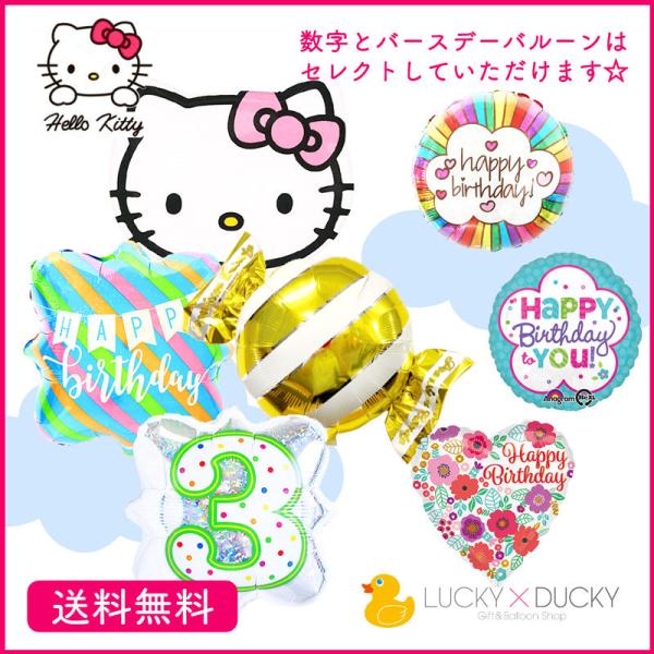 バルーン 誕生日 ギフト  ハローキティ キティ サンリオ Hellokitty キャラクター バー...