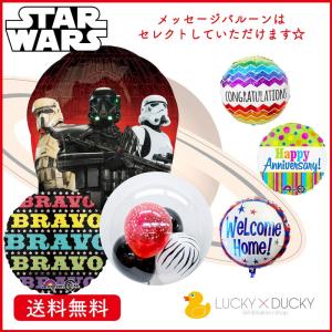 バルーン ギフト バルーン電報 スターウォーズ 浮かせてお届け お祝い 送料無料 ダースベーダー｜luckyducky