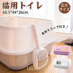 猫トイレ 大きめ 深め 小型 大型 猫 トイレ ...の商品画像
