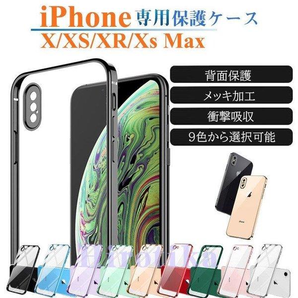 アイフォン X XR Xs Max ソフトケース iphone X XR Xs MAX 軽量 TPU...