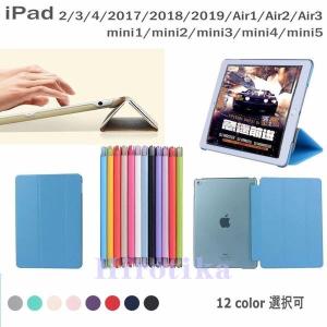 ランキング受賞 三折 ipadケース  アイパッド カバー iPad2/3/4 mini1/2/3/...