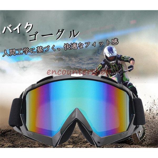 バイクゴーグル ゴーグル スポーツゴーグル バイク オフロード スキー バイク用品 オートバイ オフ...