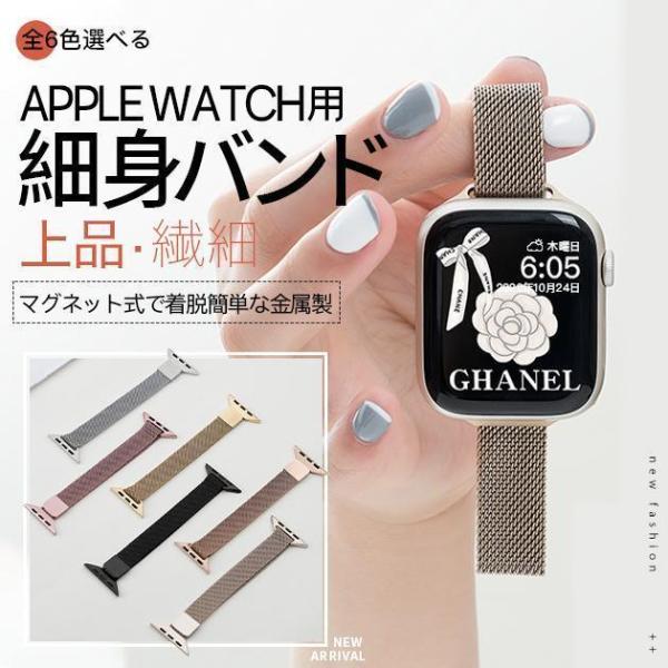 Apple Watch バンド アップルウォッチ SE 8 7 44mm 40mm 女性 ベルト ス...