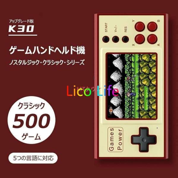 携帯型ゲーム機 30 ポケット レトロ ノスタルジア アーケード 2人用 500イン1ゲーム機 テト...