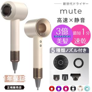 ドライヤー 速乾 ヘアドライヤー 大風量 3億マ...の商品画像