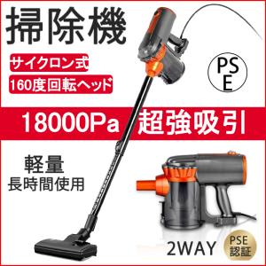 掃除機 サイクロン コード式 吸引力 最強 強力吸引