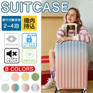スーツケース 機内持ち込み 小型 軽量 Sサイズ おしゃれ 人気 キャリーケース 短途旅行 出張 容量39L 3-5日用 キャリーバッグ 旅行かばん 1年保証 8色