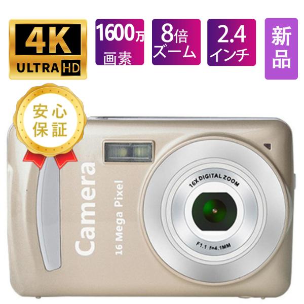 デジタルカメラ 16MP 720P 30FPS 8倍ズーム HD ビデオカメラ キッズカメラ 2.4...