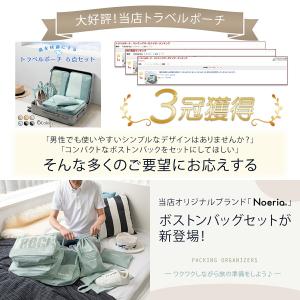 トラベルポーチ 7点セット ボストンバッグ付 ...の詳細画像1