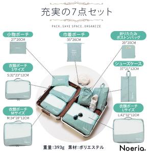 トラベルポーチ 7点セット ボストンバッグ付 ...の詳細画像2