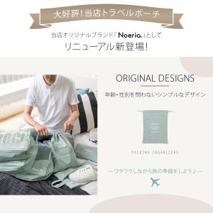トラベルポーチ 6点セット 洗える 旅行収納ポ...の詳細画像1
