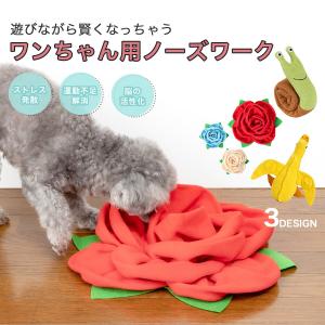 犬 おもちゃ かわいい ノーズワーク ペット ぬいぐるみ ストレス解消 運動不足 いぬ 知育玩具 音が出るおもちゃ 犬用おもちゃ ペット用品 嗅覚訓練