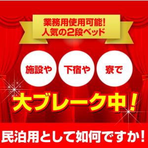 高品質低価格 二段ベッド 2段ベッド 大人用 ...の詳細画像3