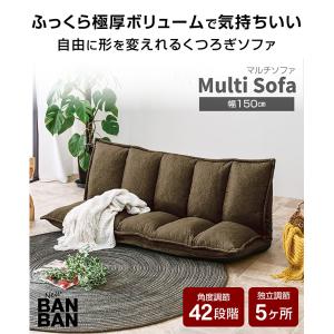 SNSで話題 ローソファ ソファ フロアソファ...の詳細画像1