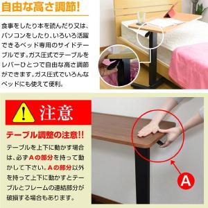 最安値挑戦 ベッド サイドテーブル ムーブアッ...の詳細画像3