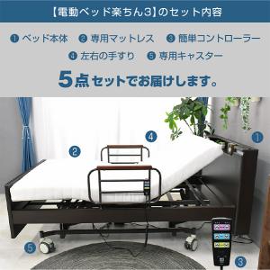介護ベッド 電動ベッド電動ベッド 楽ちん3 (...の詳細画像3