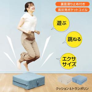 OPPOMAN イブル クッショントランポリン 楽天ランキング3冠達成