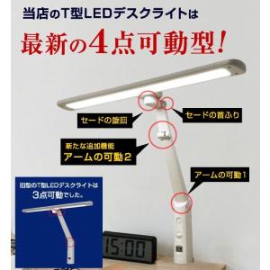 デスクライト LED 子供 おしゃれ クランプ...の詳細画像2