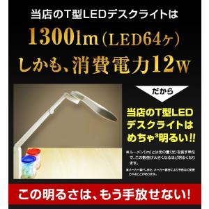 デスクライト LED 子供 おしゃれ クランプ...の詳細画像5