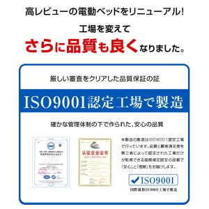 開梱設置付き 電動ベッド 介護ベッド リクライ...の詳細画像1
