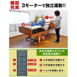開梱設置付き 電動ベッド 介護ベッド リクライ...の詳細画像4