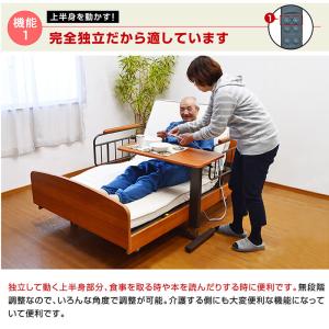 開梱設置付き 電動ベッド 介護ベッド リクライ...の詳細画像5