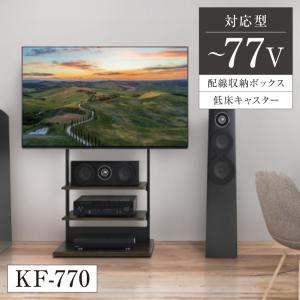 TIMEZ ハヤミ工産 〜55V型対応 自立スタンド テレビ台 KF-950