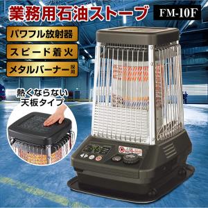 S.Kjapan（家電） ダイニチ 業務用石油ストーブ ファンヒーター